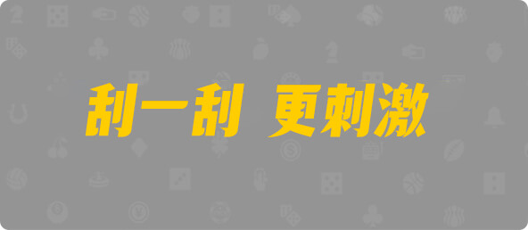 加拿大28,组合,幸运,结果,数据